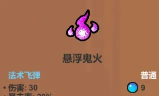 《魔法工艺》输出法术介绍