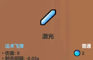 《魔法工艺》输出法术介绍