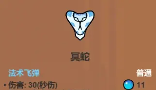 《魔法工艺》输出法术介绍