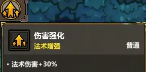 魔法工艺三色啵啵技能组攻略