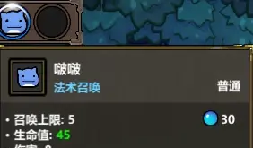 魔法工艺三色啵啵技能组攻略