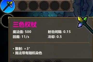 魔法工艺三色啵啵技能组攻略