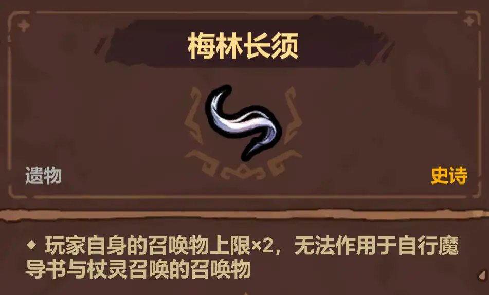 魔法工艺史诗遗物选择优先级推荐