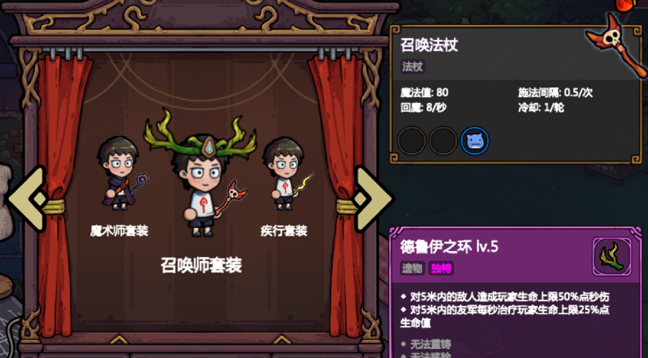 《魔法工艺》套装大全