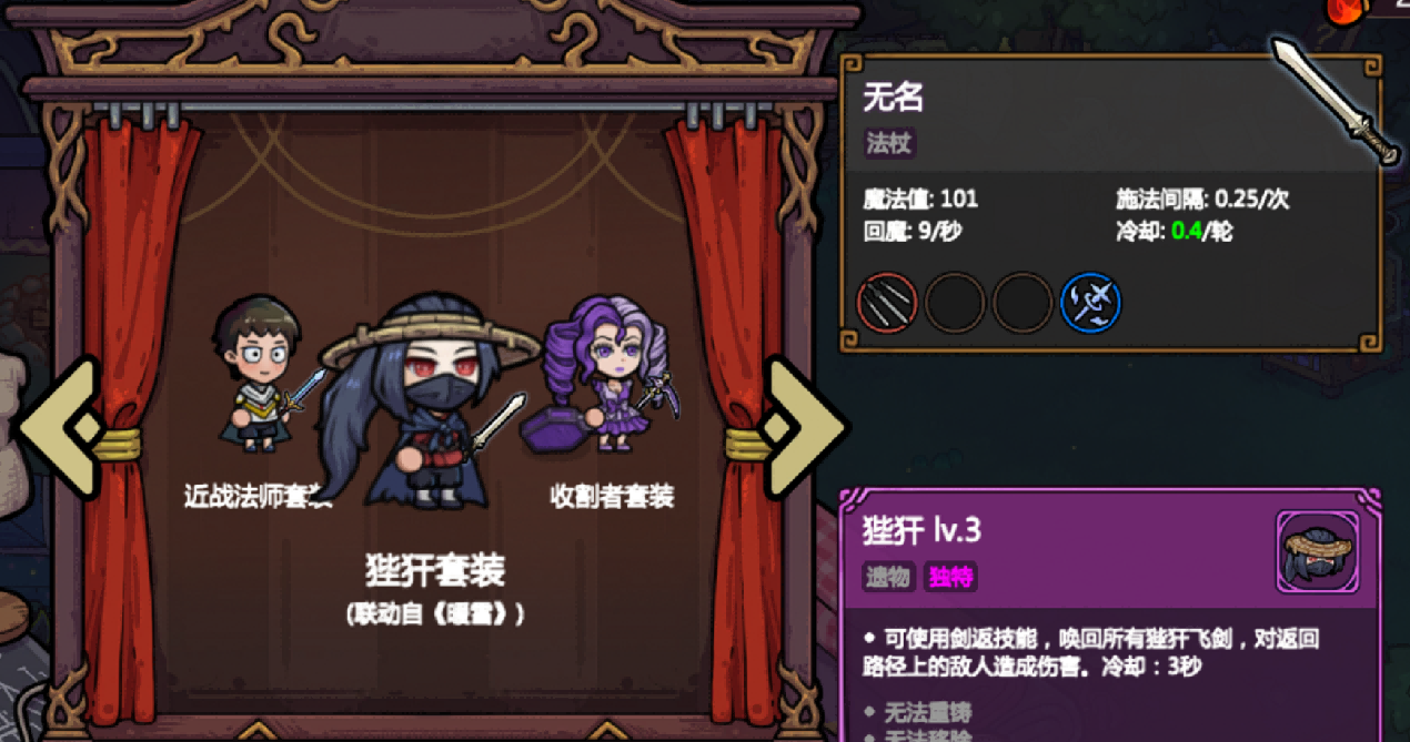 《魔法工艺》套装大全