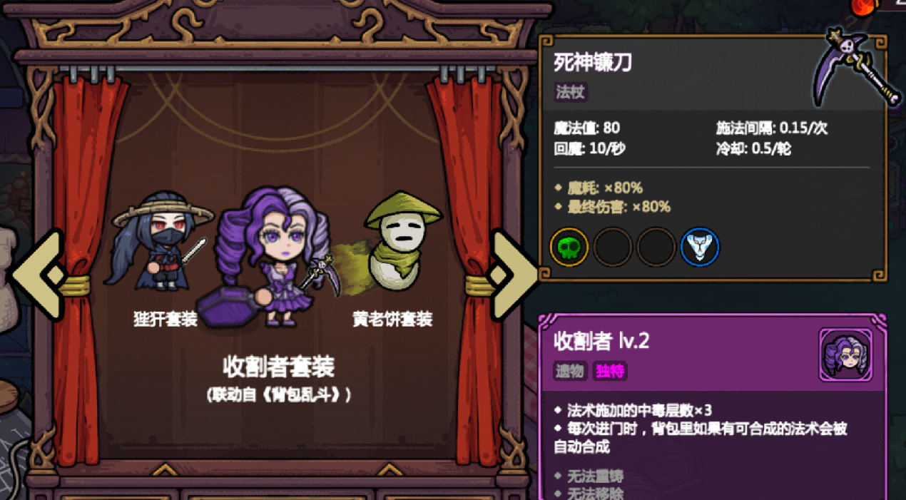 《魔法工艺》套装大全