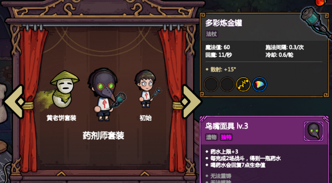 《魔法工艺》套装大全