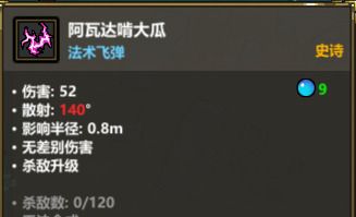 《魔法工艺》无光之杖核心玩法攻略