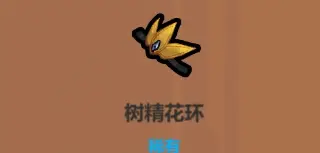 《魔法工艺》血牛流核心遗物介绍