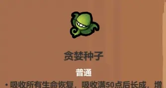 《魔法工艺》血牛流核心遗物介绍