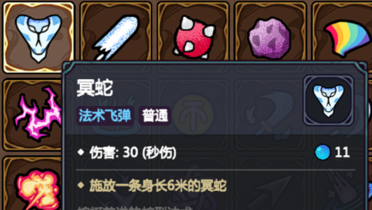 《魔法工艺》新手法术推荐