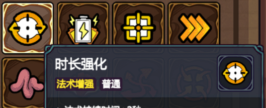 《魔法工艺》新手法术推荐