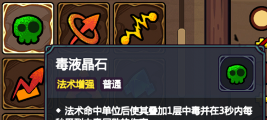 《魔法工艺》新手法术推荐