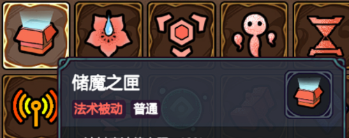 《魔法工艺》新手法术推荐