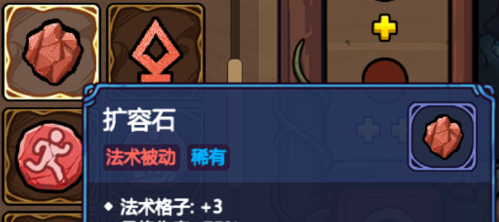 《魔法工艺》新手法术推荐