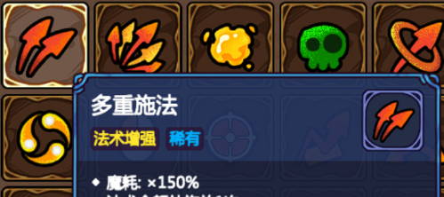 《魔法工艺》新手法术推荐