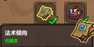 《魔法工艺》新手法师需知的各类小Tips