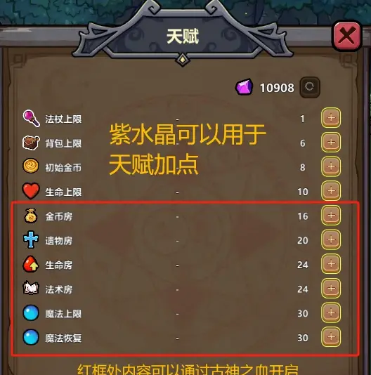 魔法工艺新手攻略指南