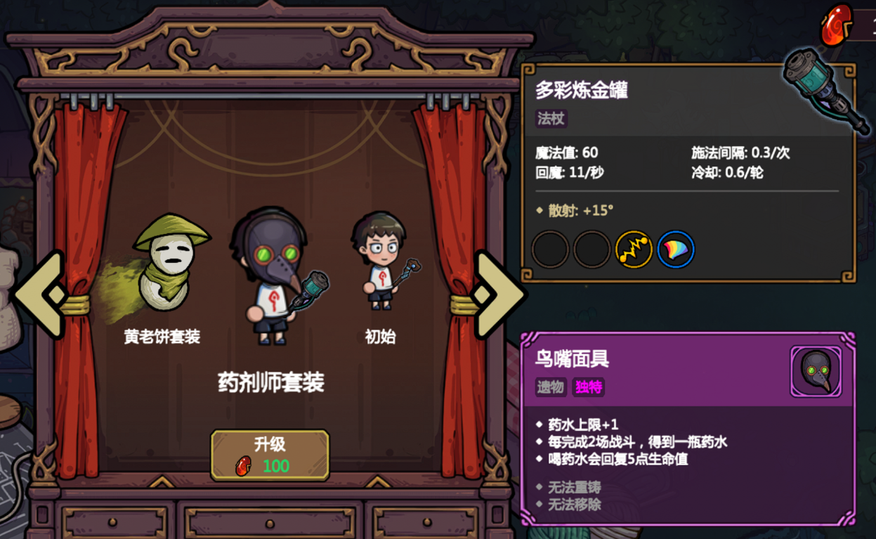 《魔法工艺》新手套装推荐