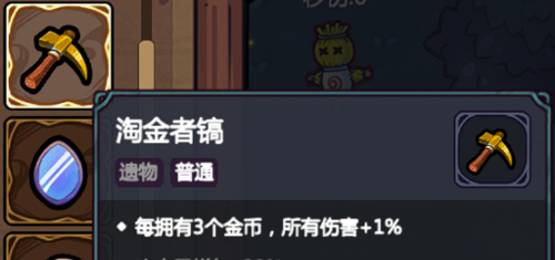 《魔法工艺》新手遗物推荐