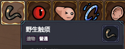 《魔法工艺》新手遗物推荐