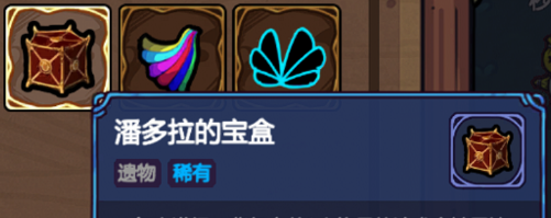 《魔法工艺》新手遗物推荐