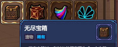 《魔法工艺》新手遗物推荐