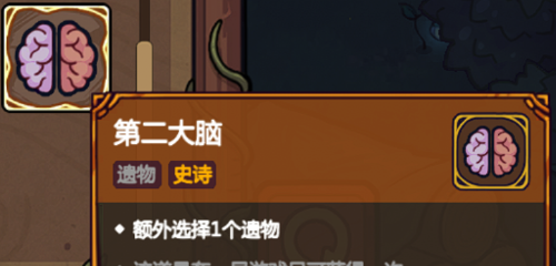 《魔法工艺》新手遗物推荐