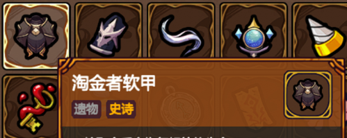 《魔法工艺》新手遗物推荐