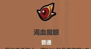 魔法工艺遗物选择推荐