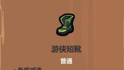 魔法工艺遗物选择推荐