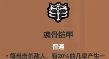 魔法工艺遗物选择推荐