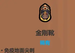 魔法工艺遗物选择推荐