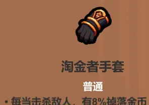 魔法工艺遗物选择推荐