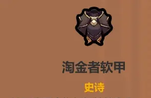 魔法工艺遗物选择推荐