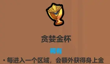 魔法工艺遗物选择推荐