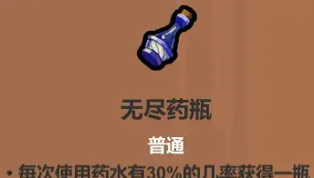 魔法工艺遗物选择推荐