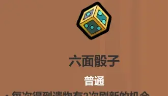 魔法工艺遗物选择推荐