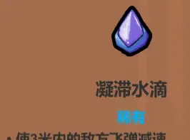 魔法工艺遗物选择推荐