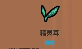 魔法工艺遗物选择推荐