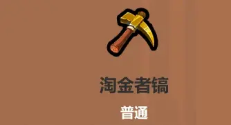 魔法工艺遗物选择推荐