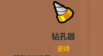 魔法工艺遗物选择推荐