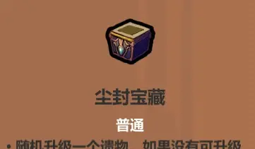 魔法工艺遗物选择推荐