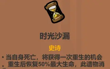 魔法工艺遗物选择推荐