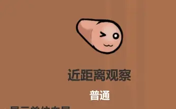 魔法工艺遗物选择推荐