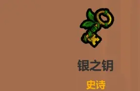 魔法工艺遗物选择推荐