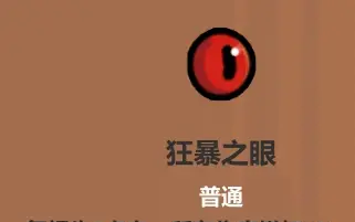 魔法工艺遗物选择推荐