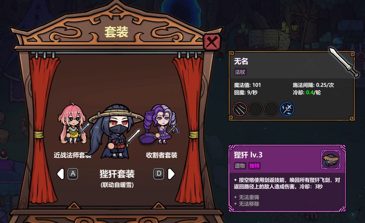 《魔法工艺》游戏套装和部分法术一览