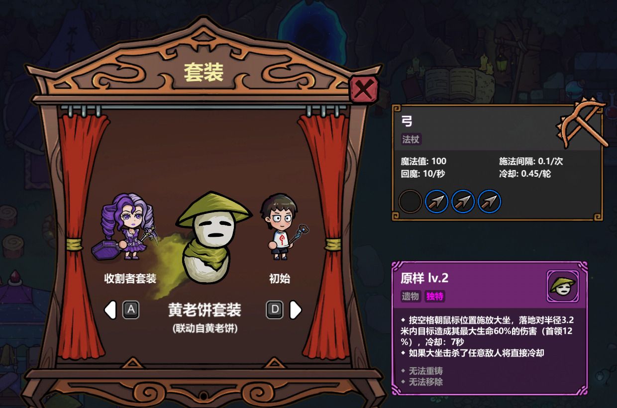 《魔法工艺》游戏套装和部分法术一览