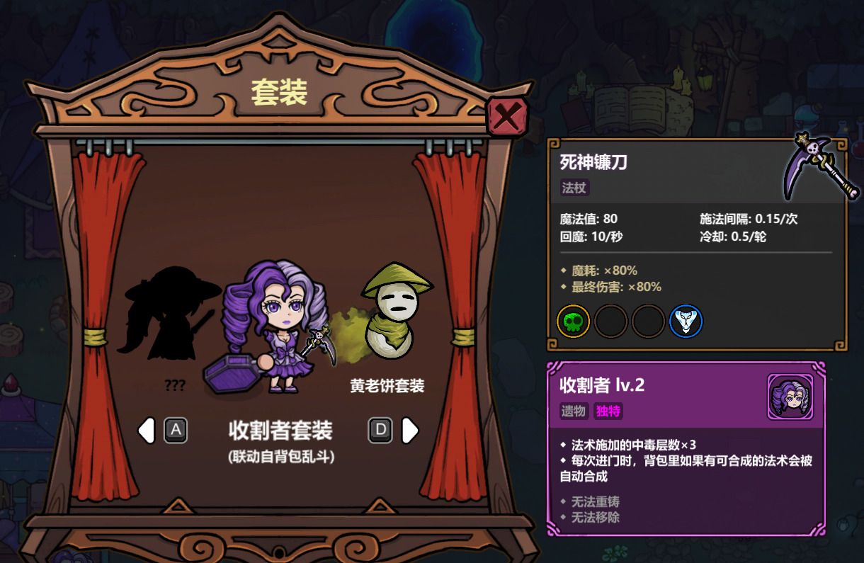 《魔法工艺》游戏套装和部分法术一览